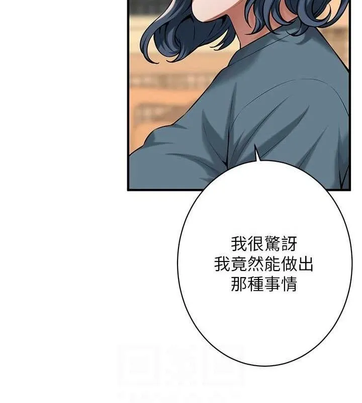 街头干架王 第72话-我也想和你一起走…