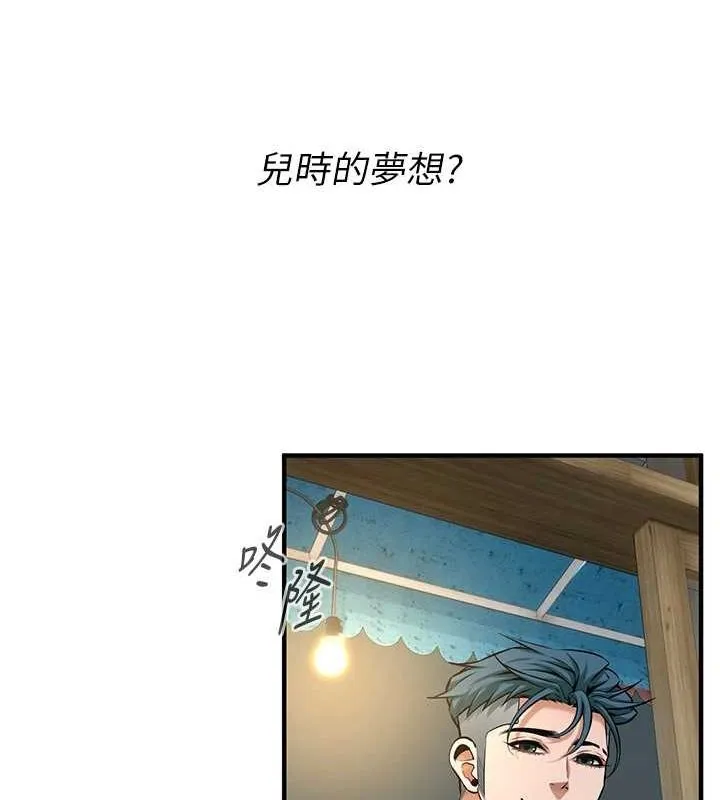 街头干架王 最终话-寻找幸福相伴一生的人