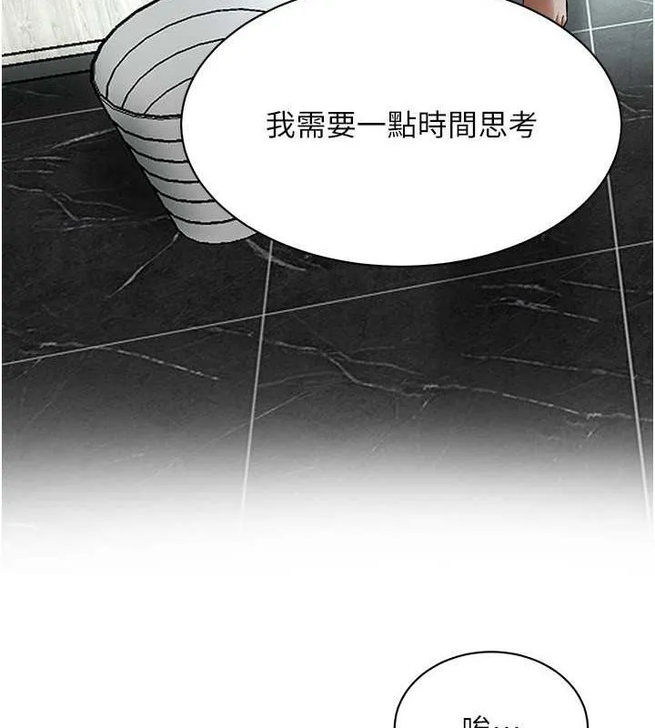 街头干架王 第70话-妳和这家伙打炮了吗