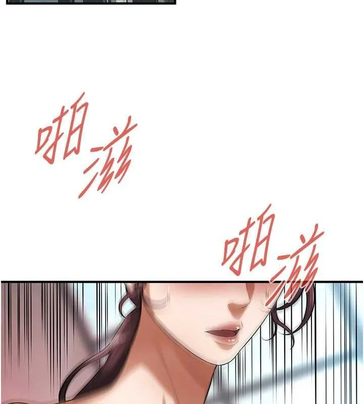 街头干架王 第70话-妳和这家伙打炮了吗