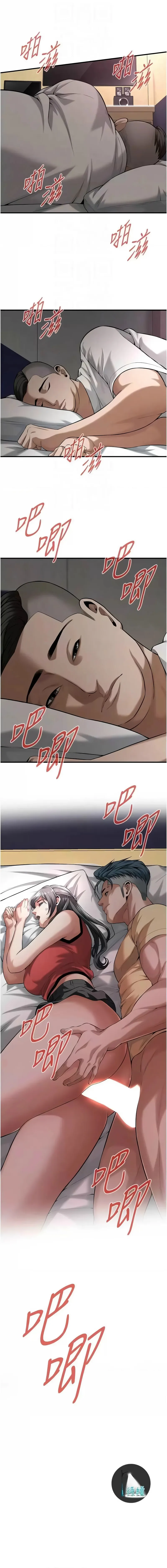 街头干架王 第64话