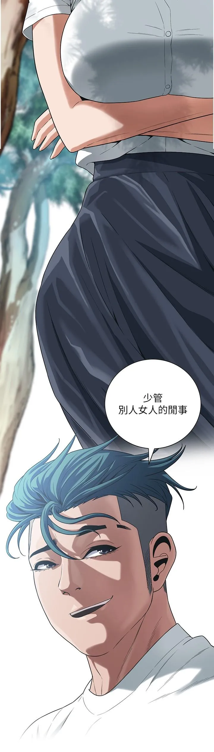 街头干架王 第9话-往小弟女友的洞口进攻！
