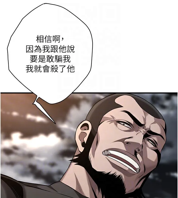 街头干架王 第71话-现在…能见个面吗