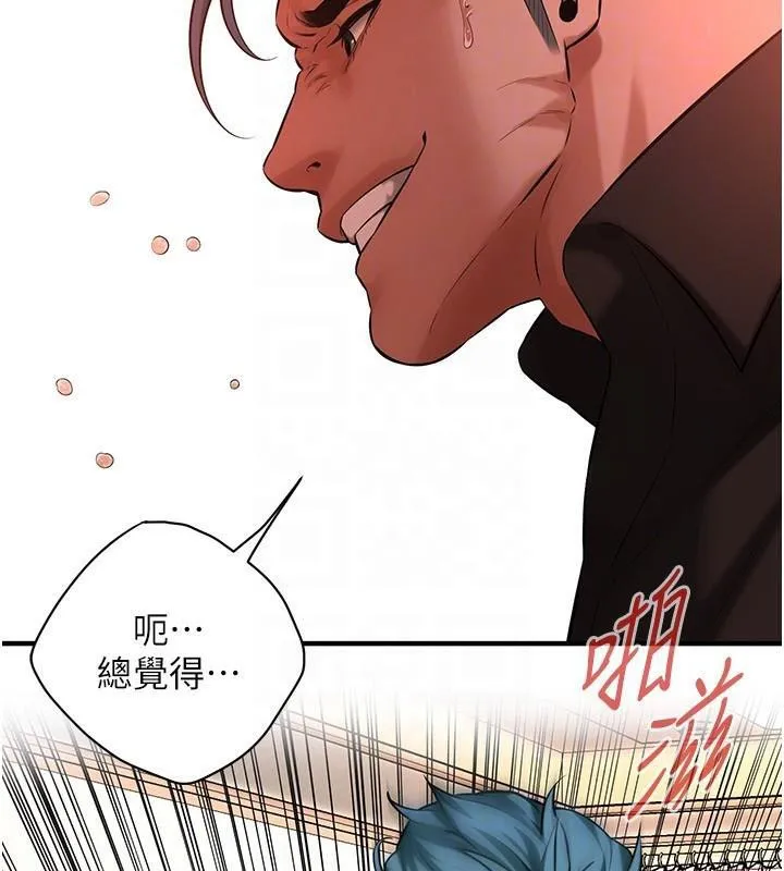 街头干架王 第75话-现在男友走吧