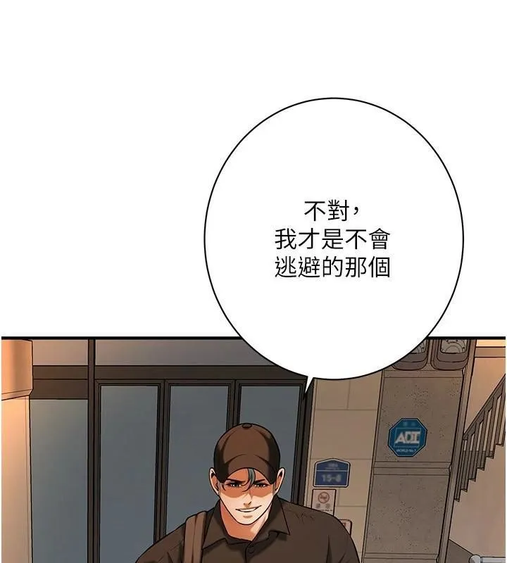 街头干架王 第74话-最后的三方对谈