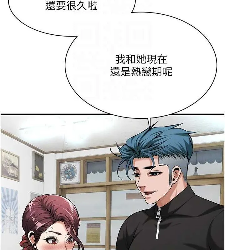 街头干架王 最终话-寻找幸福相伴一生的人