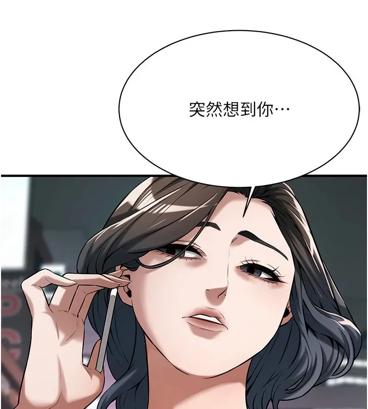 街头干架王 第71话-现在…能见个面吗