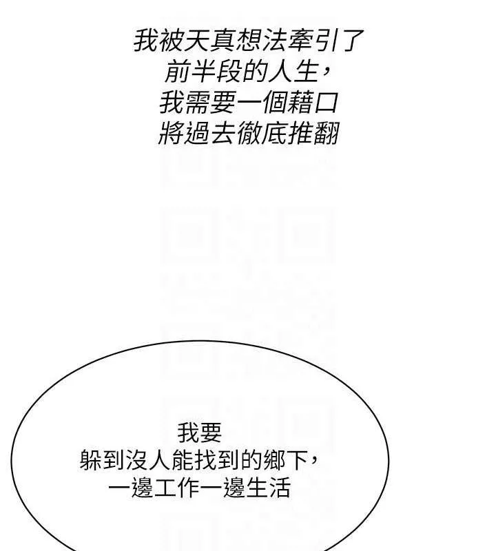 街头干架王 最终话-寻找幸福相伴一生的人