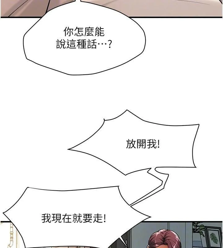 街头干架王 第75话-现在男友走吧