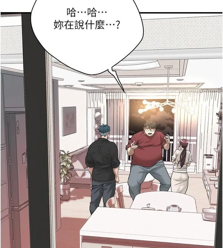 街头干架王 第75话-现在男友走吧