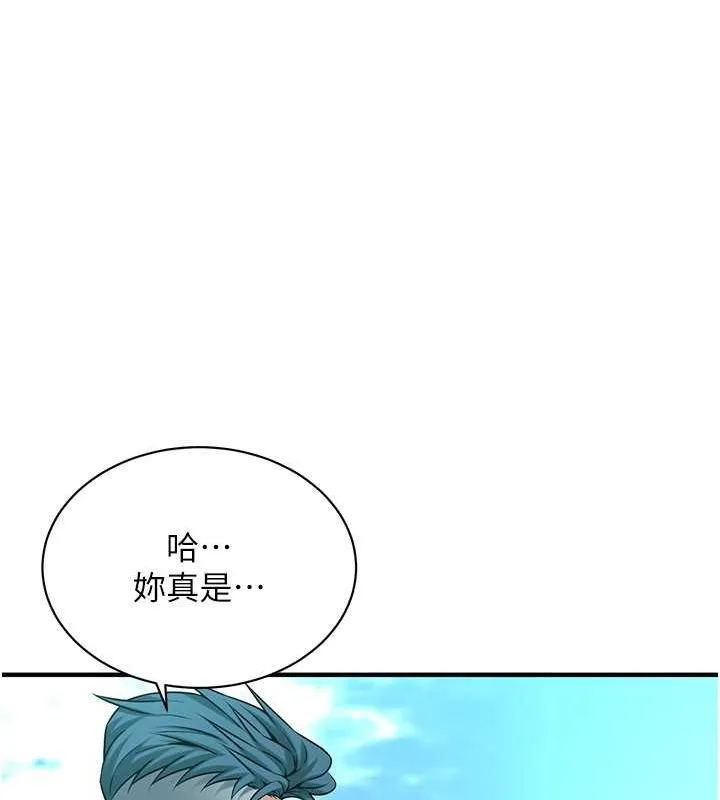 街头干架王 第68话-妳想怎么做都可以