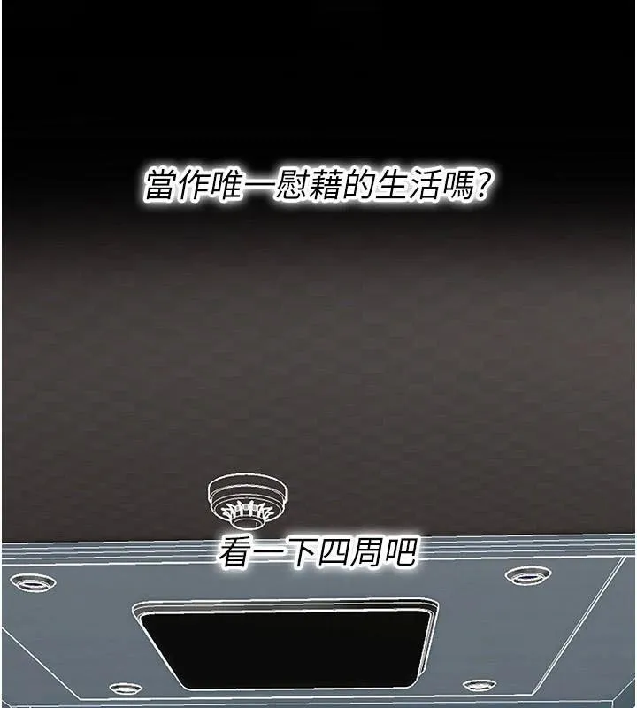 街头干架王 第75话-现在男友走吧
