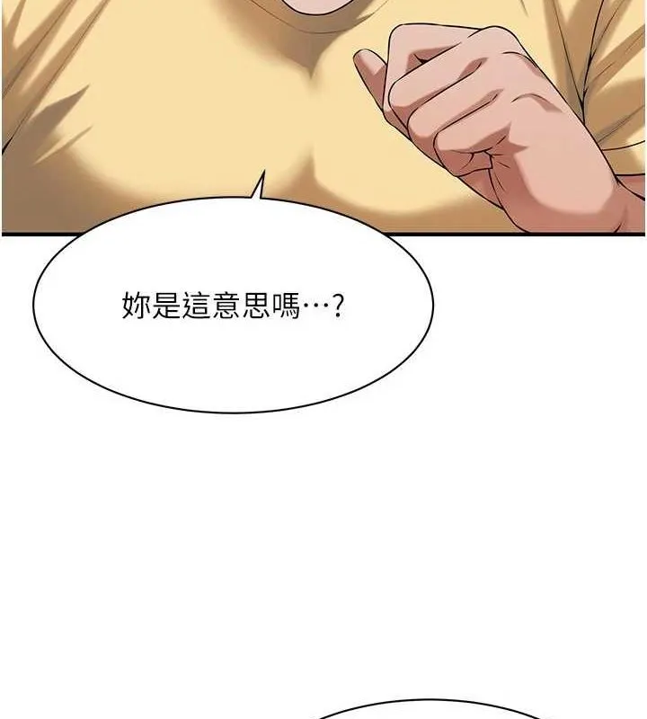 街头干架王 第72话-我也想和你一起走…