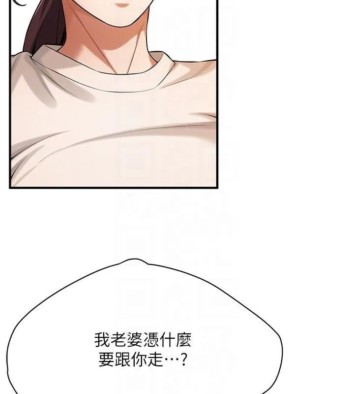 街头干架王 第74话-最后的三方对谈