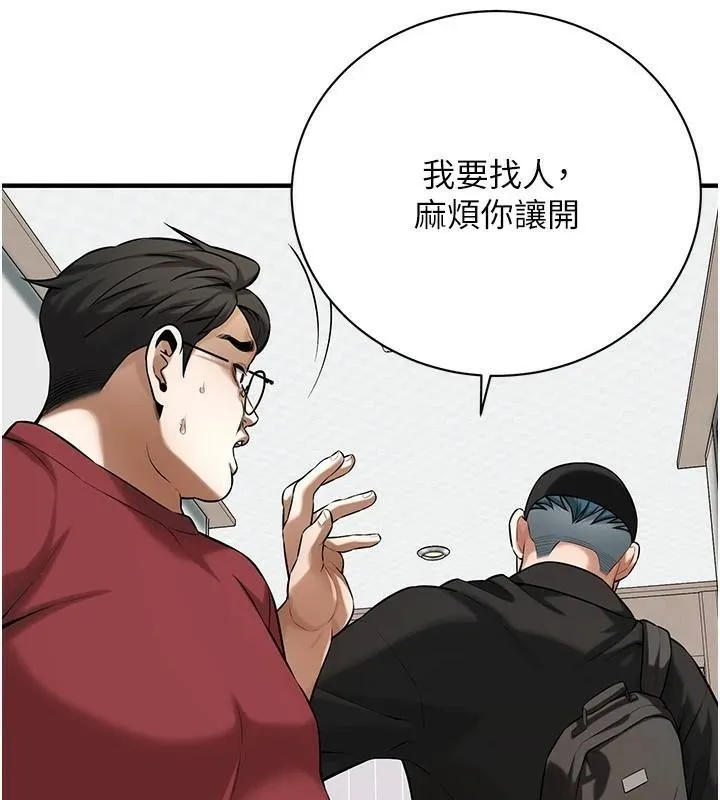 街头干架王 第74话-最后的三方对谈