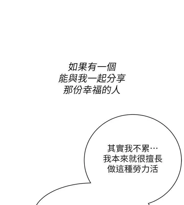 街头干架王 最终话-寻找幸福相伴一生的人