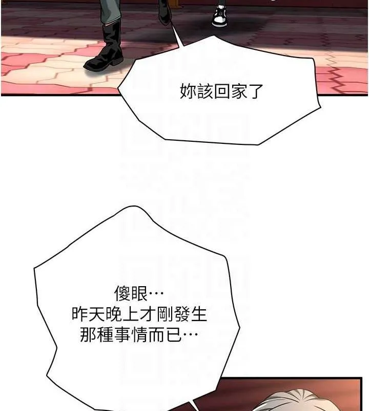 街头干架王 第67话-你喜欢那个阿姨吗