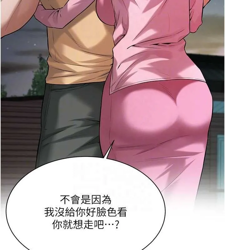 街头干架王 第70话-妳和这家伙打炮了吗