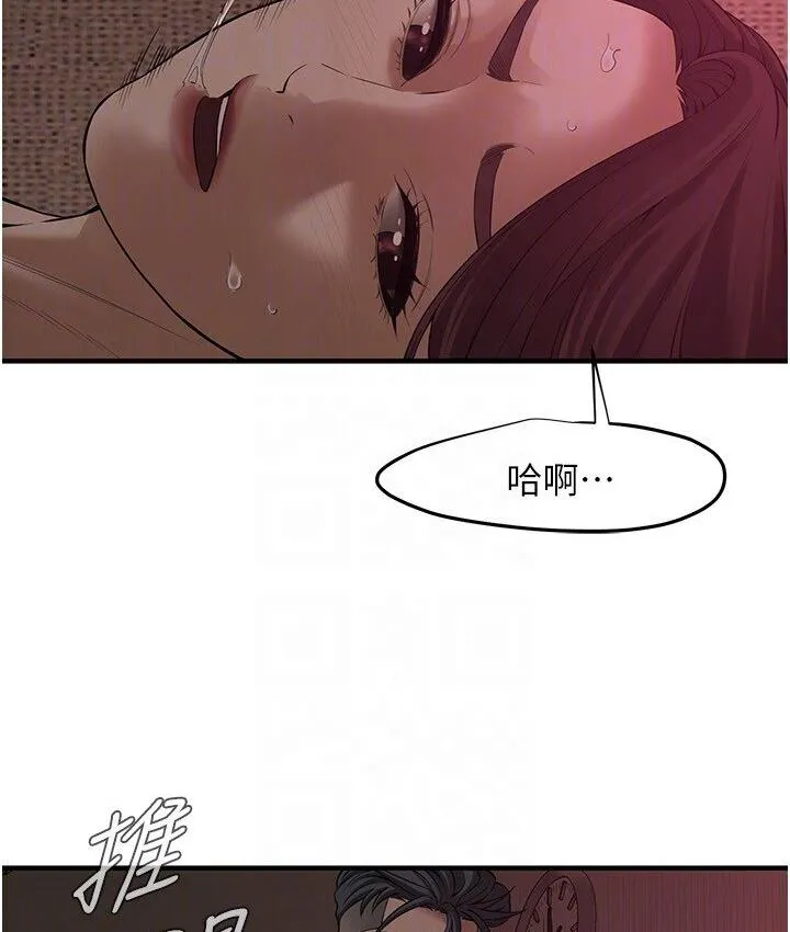 街头干架王 第37话-辛苦了…老婆…