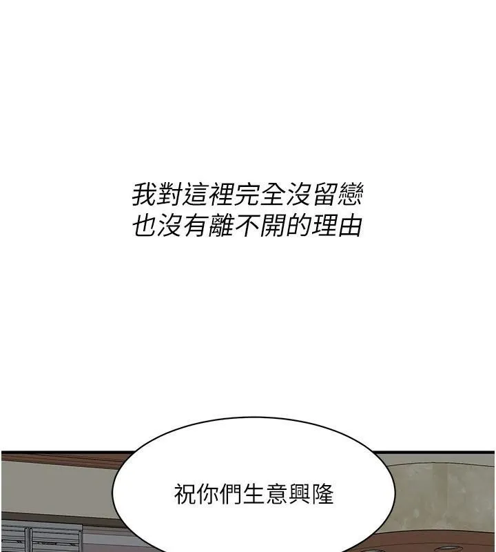 街头干架王 第74话-最后的三方对谈
