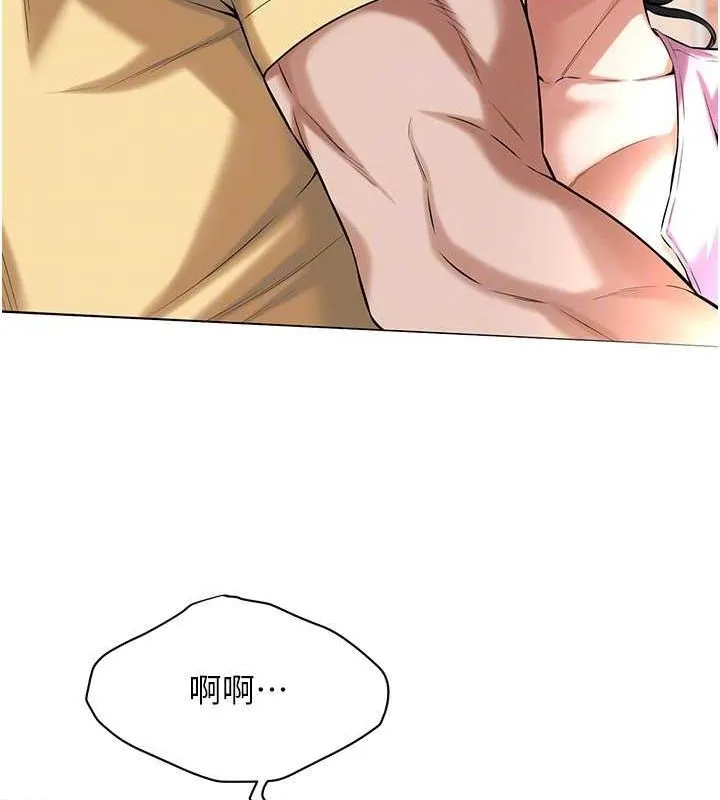 街头干架王 第70话-妳和这家伙打炮了吗