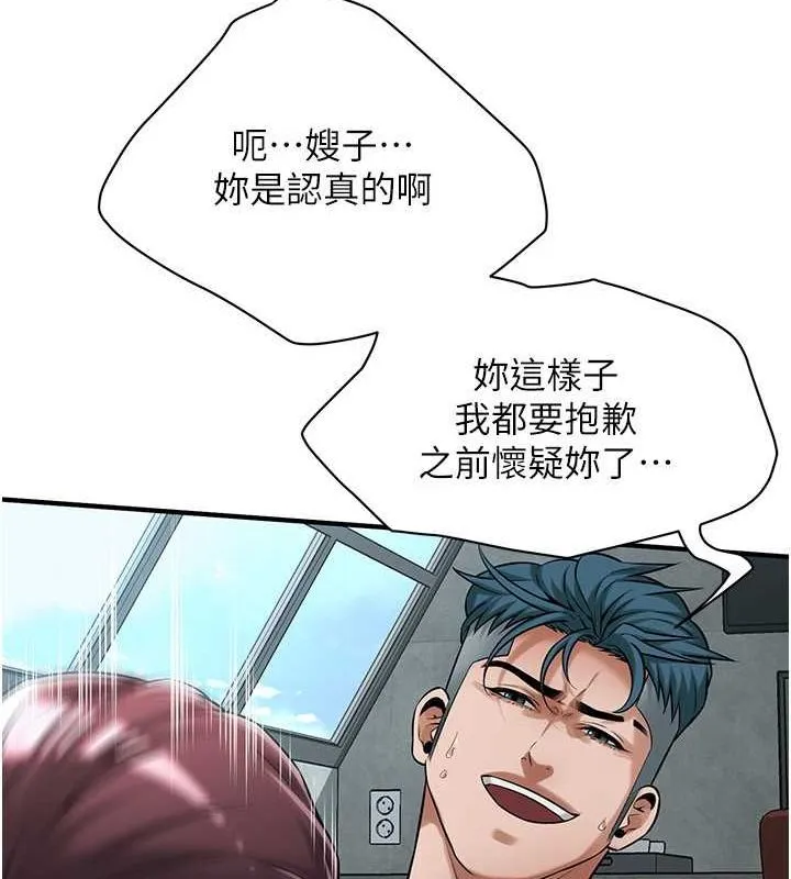 街头干架王 第69话-说出你的来头