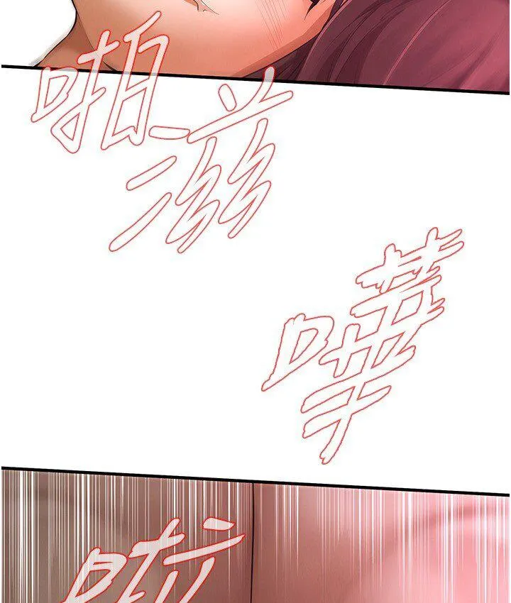 街头干架王 第37话-辛苦了…老婆…