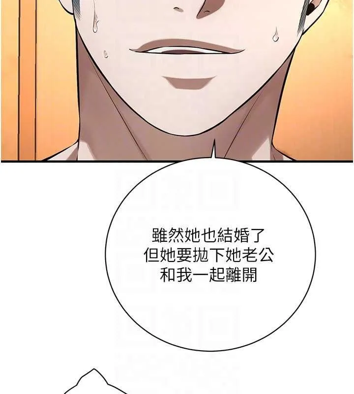 街头干架王 第72话-我也想和你一起走…