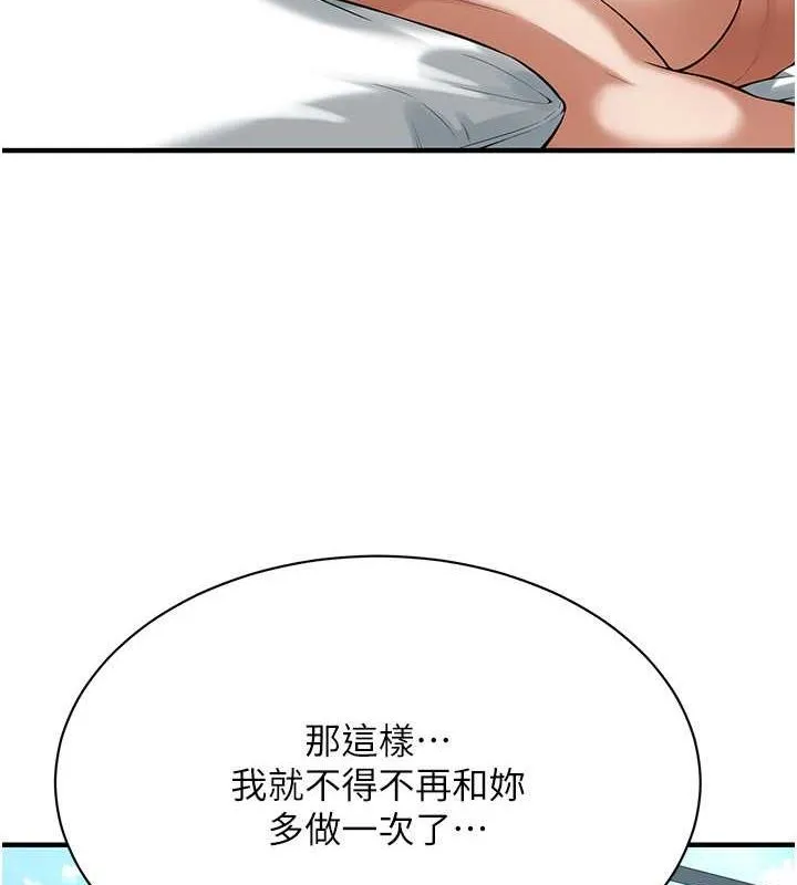 街头干架王 第69话-说出你的来头