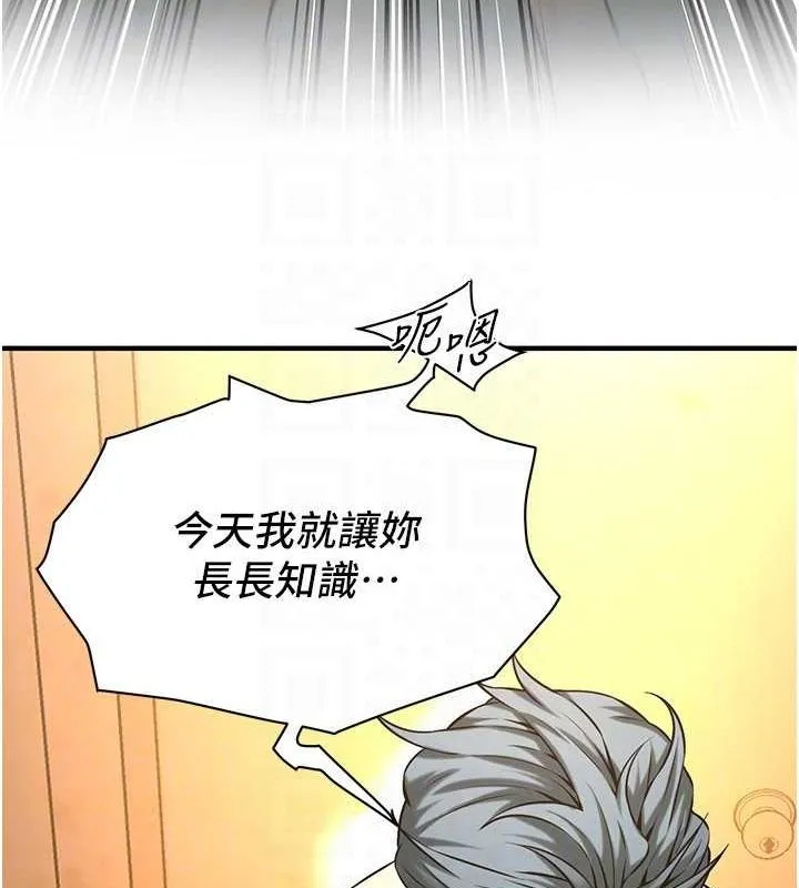 街头干架王 第72话-我也想和你一起走…