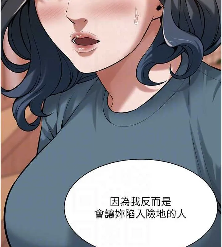 街头干架王 第72话-我也想和你一起走…
