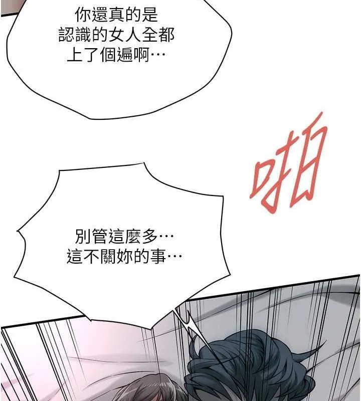 街头干架王 第67话-你喜欢那个阿姨吗