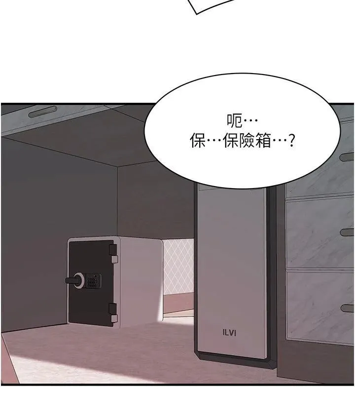 街头干架王 第75话-现在男友走吧