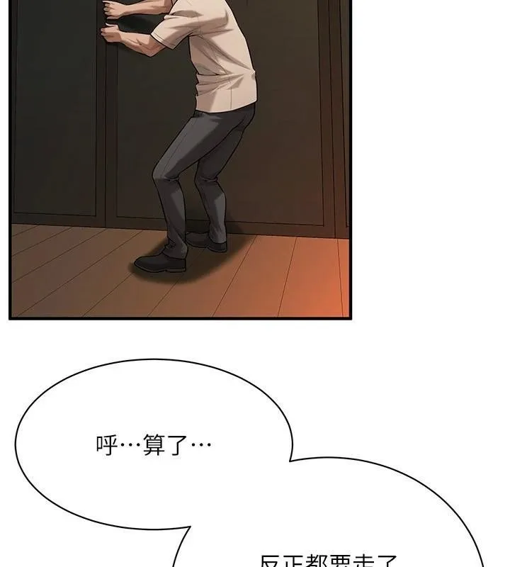 街头干架王 第74话-最后的三方对谈
