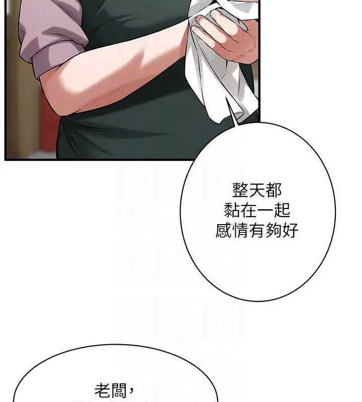 街头干架王 最终话-寻找幸福相伴一生的人