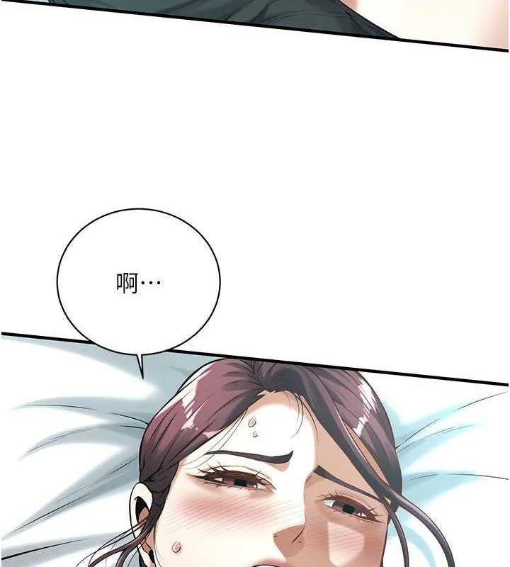 街头干架王 第68话-妳想怎么做都可以