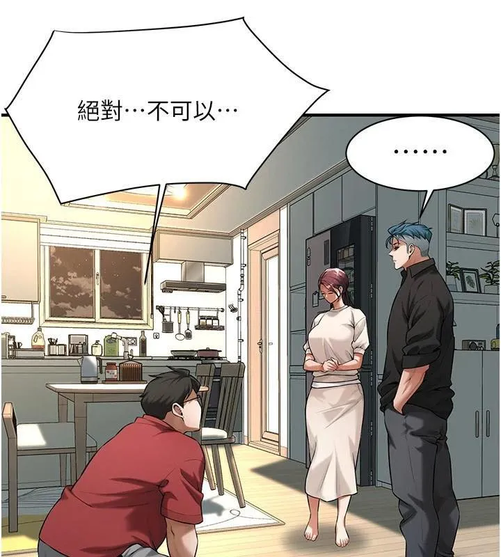 街头干架王 第75话-现在男友走吧
