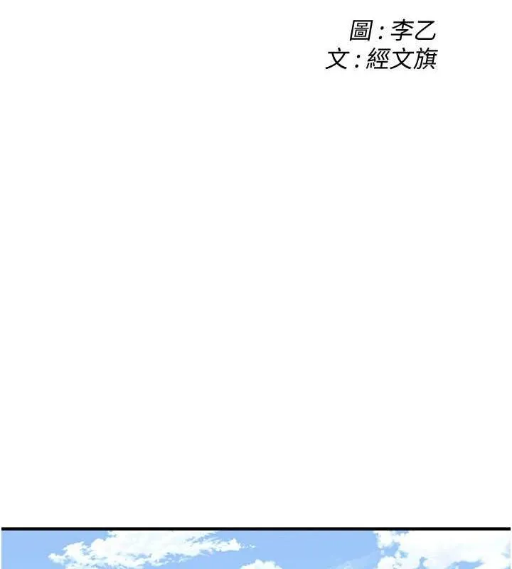 街头干架王 第68话-妳想怎么做都可以