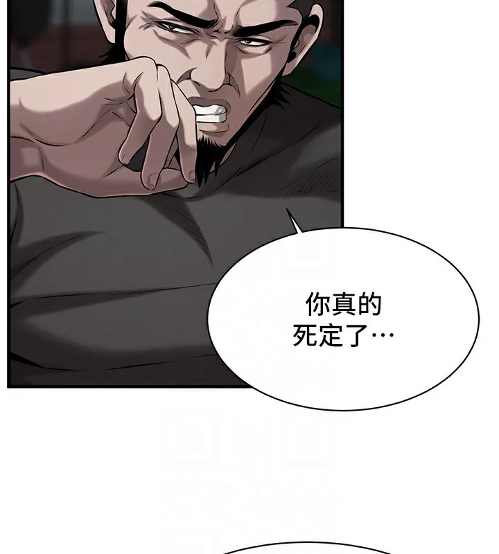 街头干架王 第71话-现在…能见个面吗