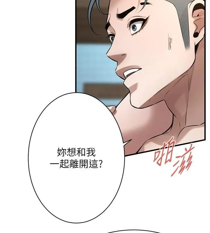 街头干架王 第73话-今天的事就设立永远的回忆