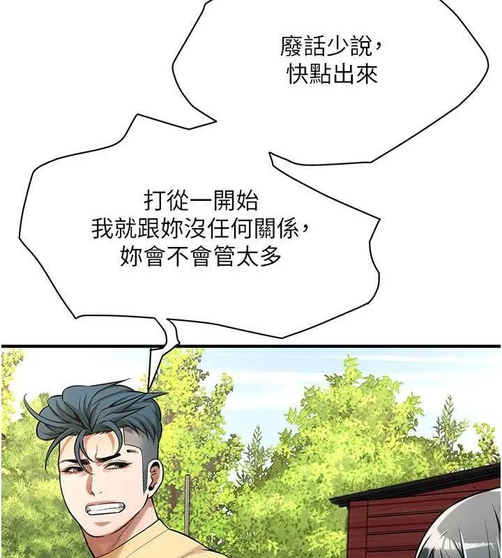 街头干架王 第67话-你喜欢那个阿姨吗