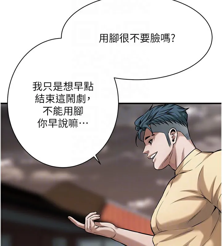 街头干架王 第71话-现在…能见个面吗