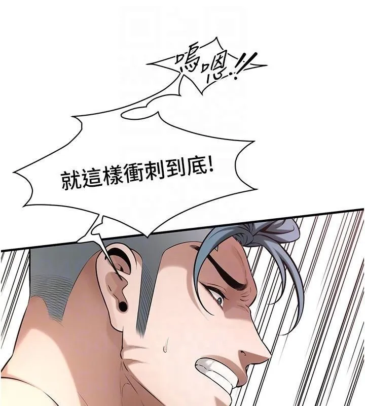 街头干架王 第73话-今天的事就设立永远的回忆