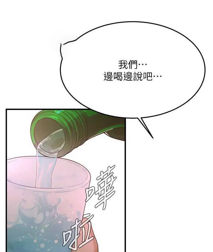 街头干架王 第39话-老公…你怎么了