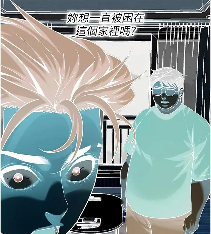 街头干架王 第75话-现在男友走吧