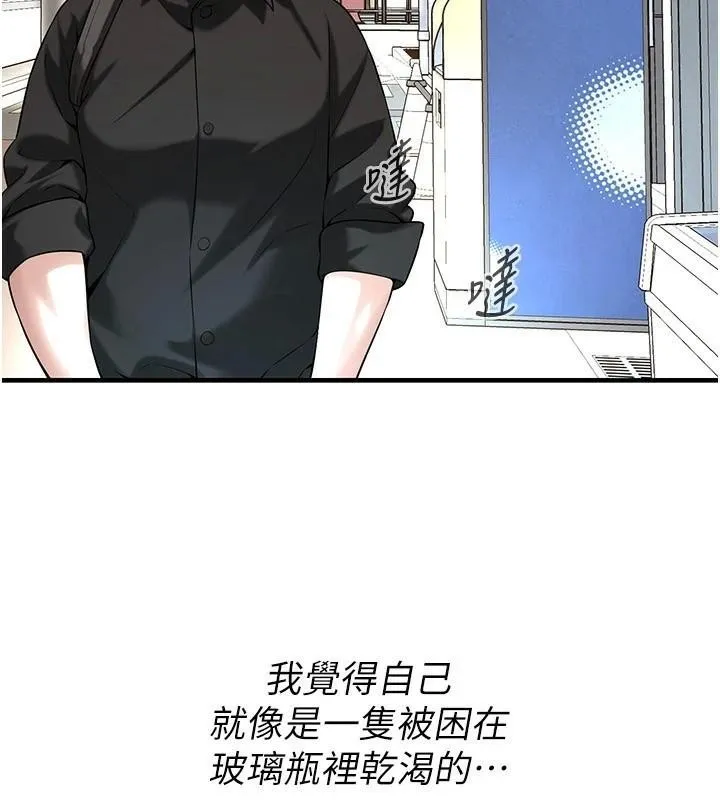 街头干架王 第74话-最后的三方对谈