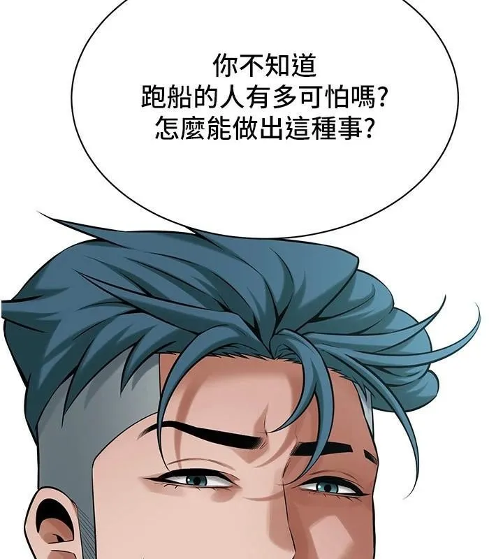 街头干架王 第73话-今天的事就设立永远的回忆
