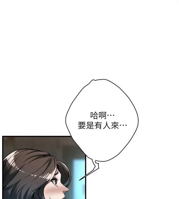 街头干架王 第72话-我也想和你一起走…