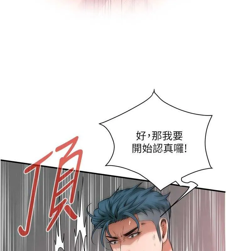 街头干架王 第69话-说出你的来头