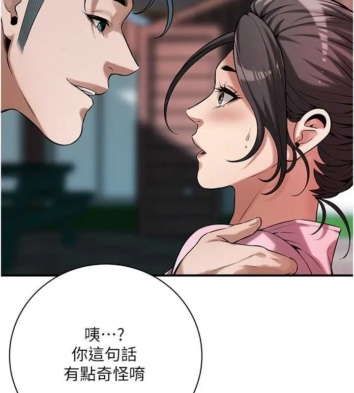 街头干架王 第70话-妳和这家伙打炮了吗